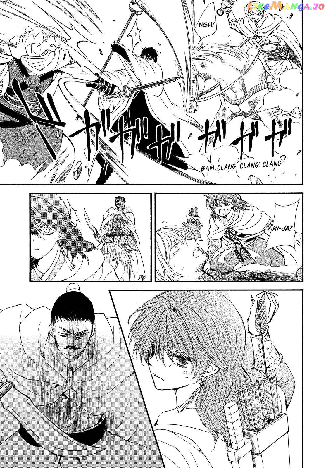 Akatsuki No Yona chapter 252 image 12